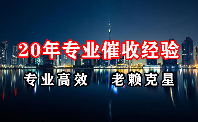 萧山讨账公司